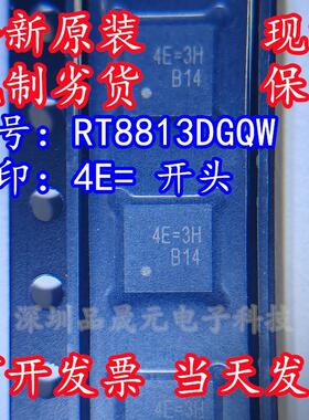RT8813DGQW 全新原装 丝印4E=开头 贴片QFN24 控制器和稳压IC芯片