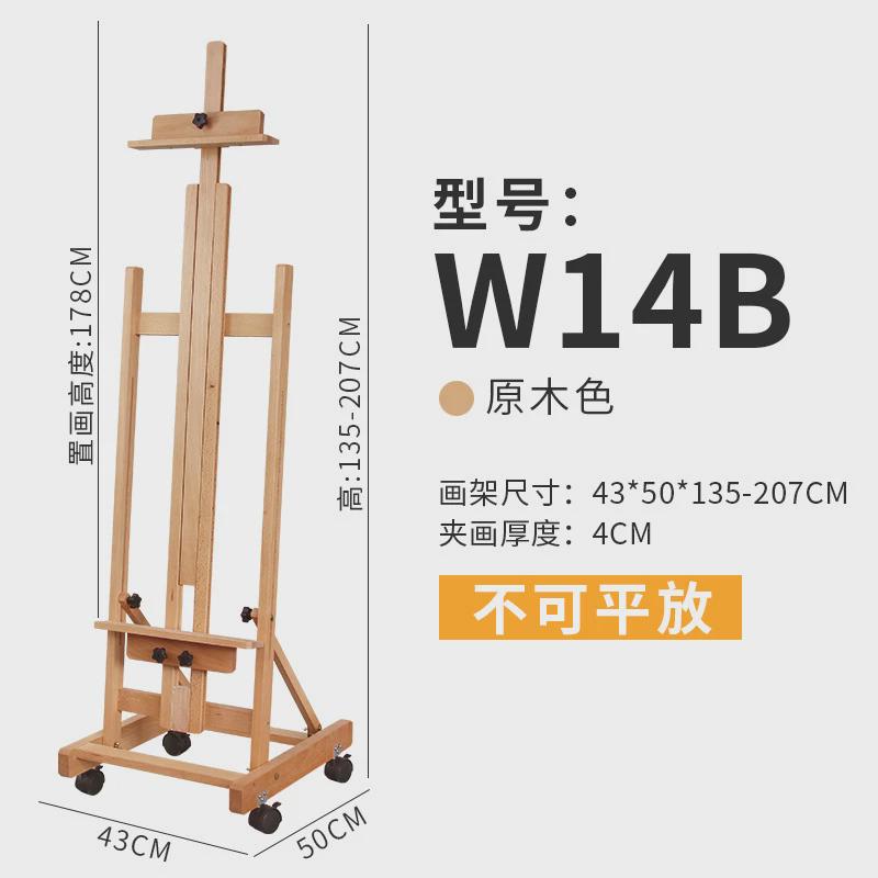 画架支架式榉木制木质落地折叠专业平立两用油画素描画架楼盘kt板
