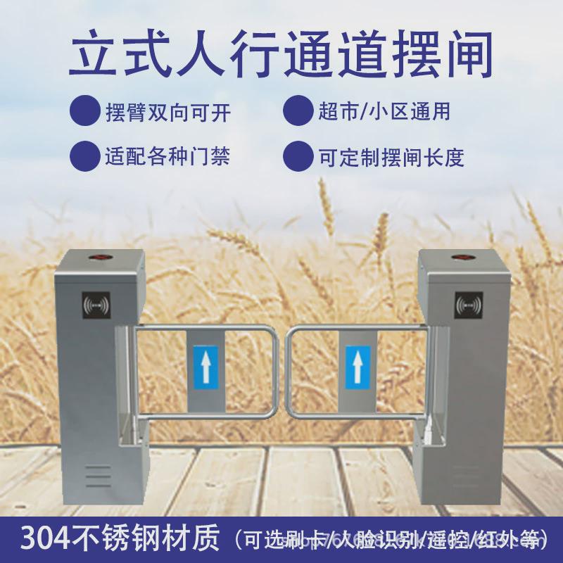 小区门禁立式摆闸健身房刷卡闸机超市感应门闸游乐场方型人行通道