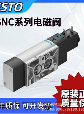 FESTO费斯托电磁阀VSNC-FC-M52-MD-G14-F8-1B2577295577257气
