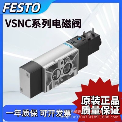 FESTO费斯托电磁阀VSNC-FC-M52-MD-G14-F8-1B2577295577257气