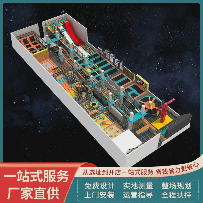 室内成人儿童网红大型蹦床游乐园公园设备蹦跳反弹蹦床乐园馆