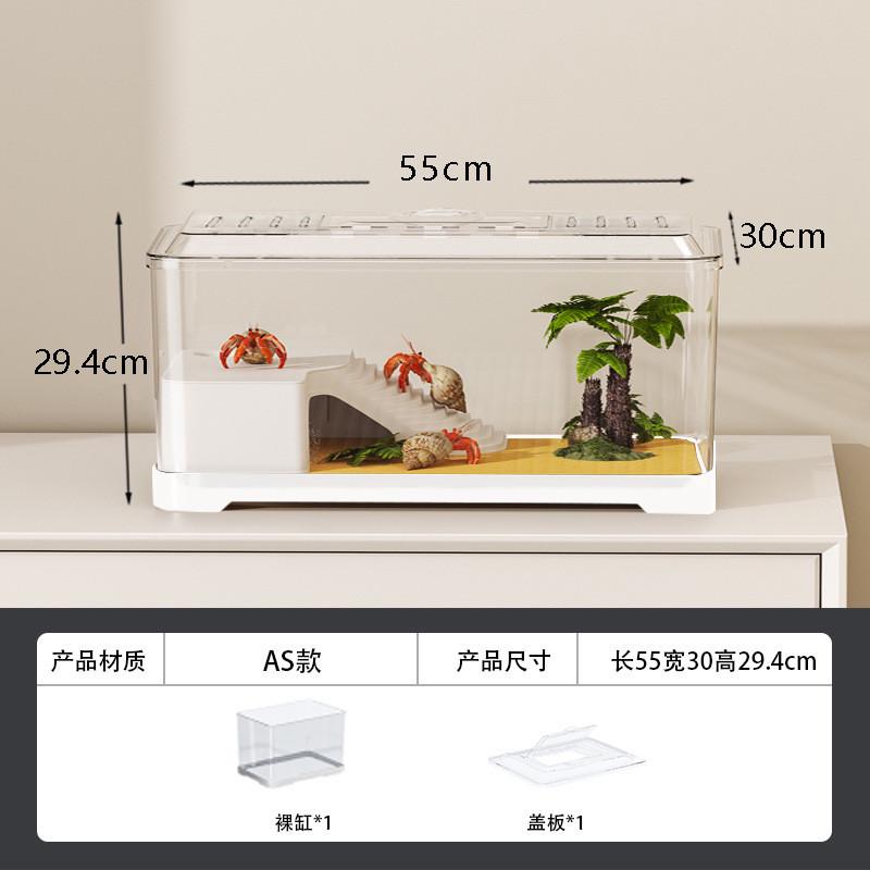 阔庭寄居蟹缸养螃蟹专用缸生态造景爬宠饲养箱角蛙雨林缸仿亚克力