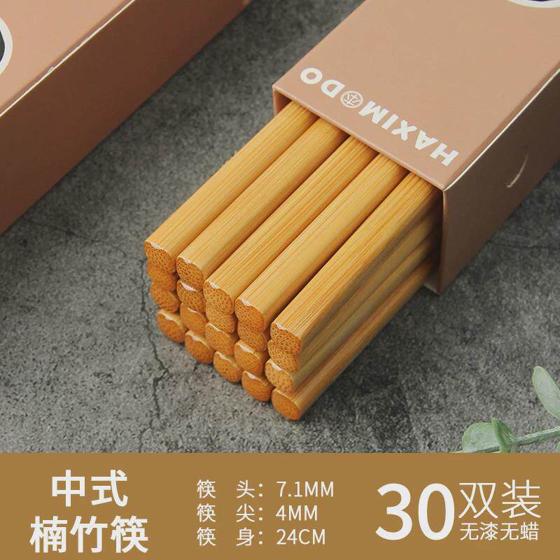 中式快高档新款天然竹筷防滑防霉无漆无蜡不发霉耐高温筷子家用子
