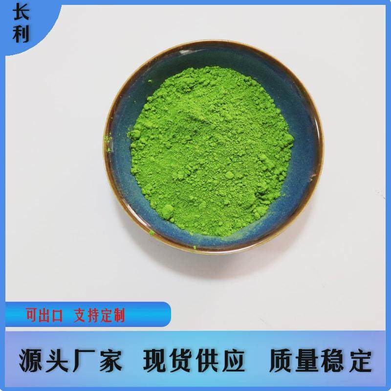 定制氧化铁颜料水泥砖氧化铁绿混凝土改色沥青地坪漆涂料源头工