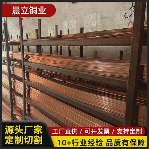 规格全可切紫铜排紫铜T2紫铜方T2T3光亮紫铜棒导电用红铜棒