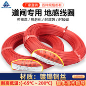 道闸地感线圈0.5平方 国标感应线耐高温地磁线圈地感控制器专用线