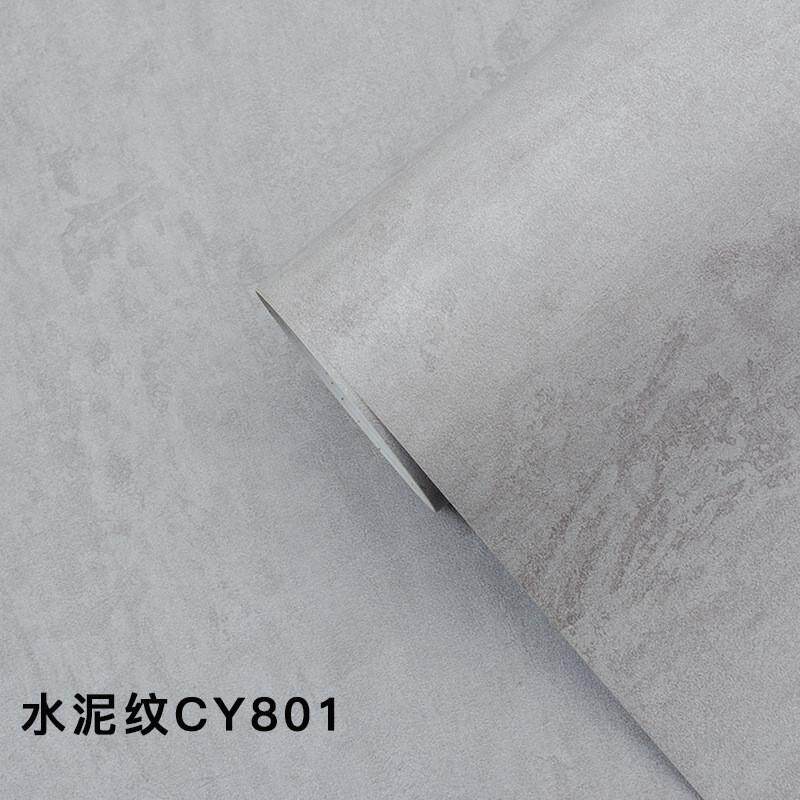 水泥色墙纸水泥纹北欧高级灰色系现代复古怀旧工业风纯色素色墙纸