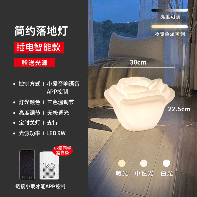 台灯落地式床头玫瑰花灯卧室地灯个性创意温馨ins网红落地灯