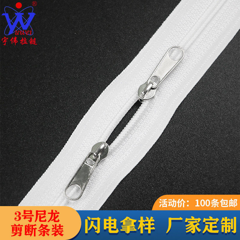 源头工厂定制3号白色尼龙剪断拉链被套抱枕沙发垫拉链长度可定制,居家布艺,拉链,淘宝优惠券,粉丝福利购,淘宝优惠卷