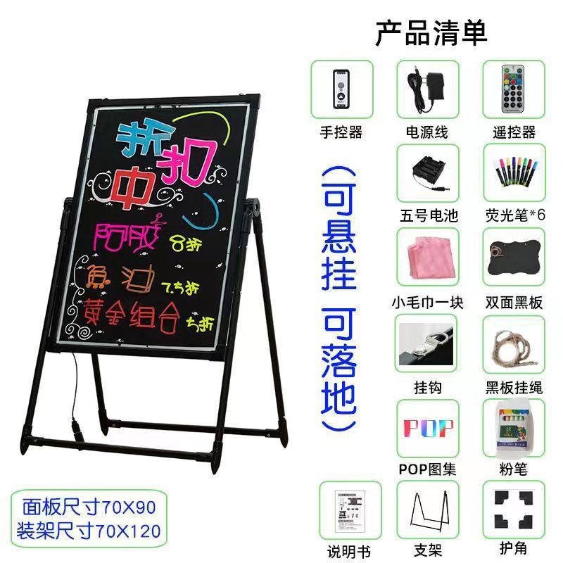 宣传光板广告牌店铺夜市地摊荧板发光广告板店铺展示黑板一件批发,文具电教/文化用品/商务用品,荧光板,淘宝优惠券,粉丝福利购,淘宝优惠卷