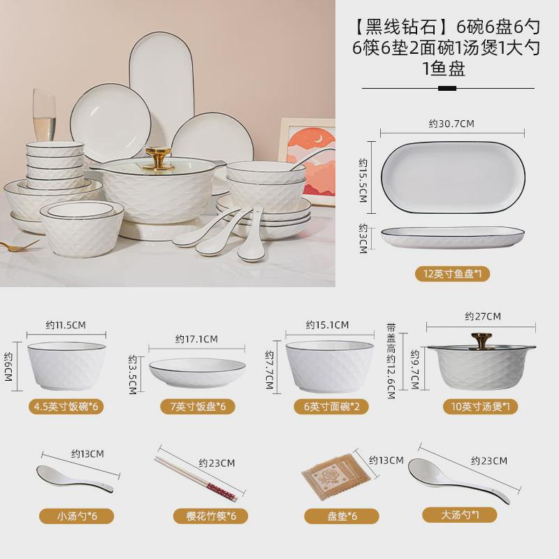 黑线组合2送礼碗盘10创意工厂碗碟套装家用餐具陶瓷碗筷简约北欧