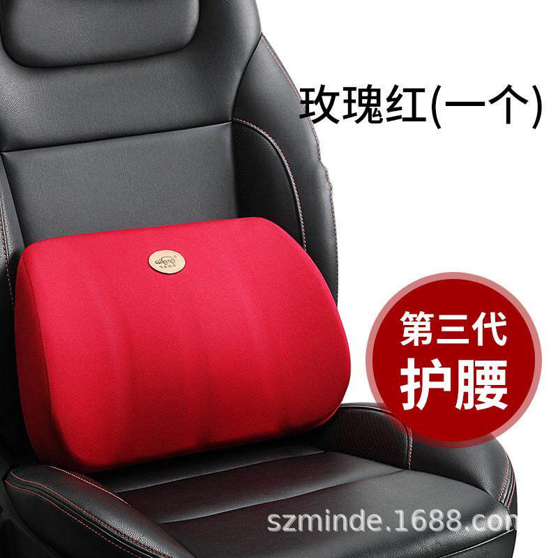 同车车用汽车腰靠记忆棉腰垫办公室腰枕同伴车载座椅腰靠背靠垫