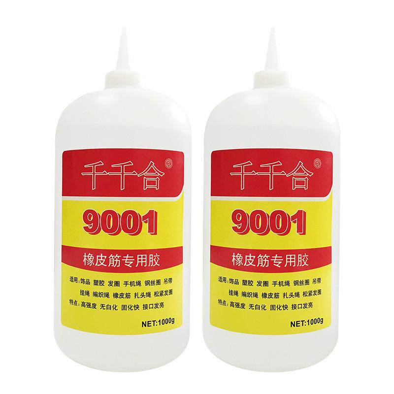 9001橡皮筋专用胶手机类绳挂绳胶水透明粘接白不发饰品胶水粘合剂