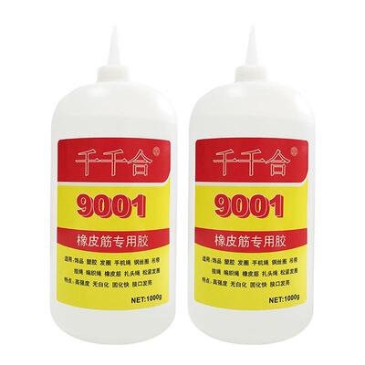 9001橡皮筋专用胶手机类绳挂绳胶水透明粘接白不发饰品胶水粘合剂