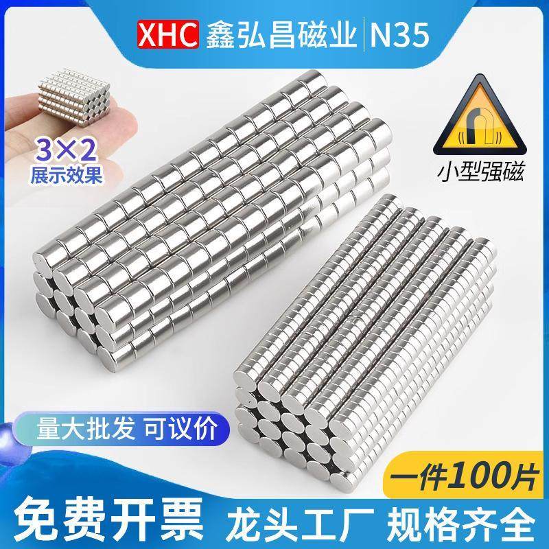鑫弘昌磁业圆形铝铁硼强磁磁铁贴片吸铁石超强吸力固定器磁石磁钢