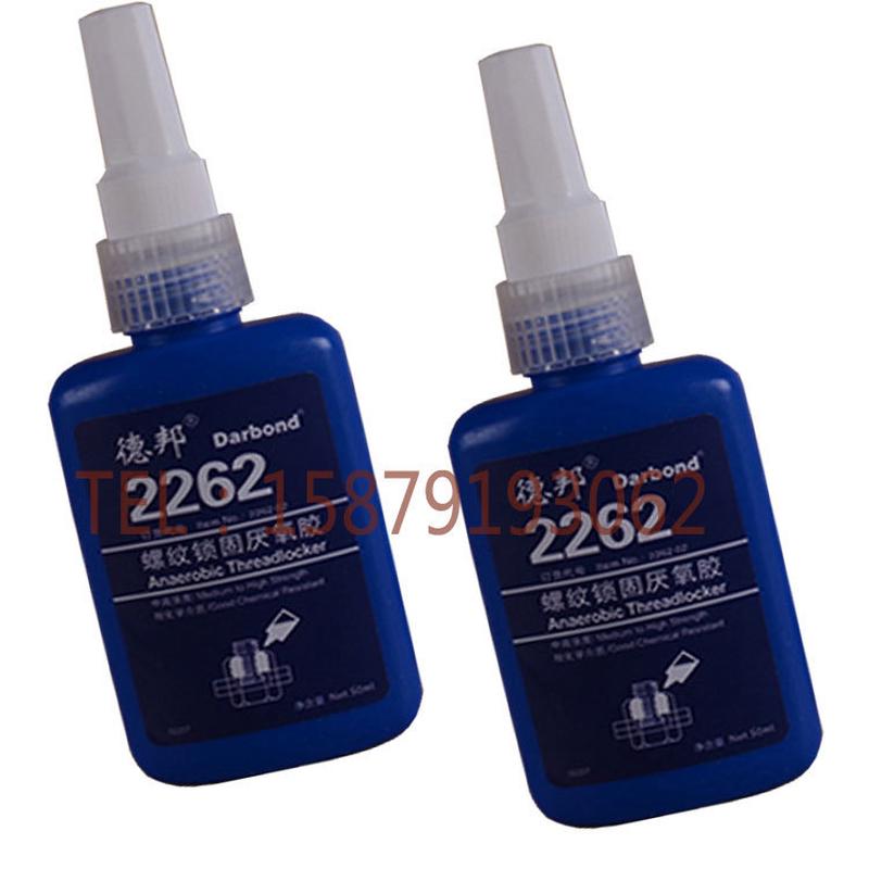德胶水2262螺纹锁固厌氧胶262螺丝螺栓防松胶中高强度邦50ml
