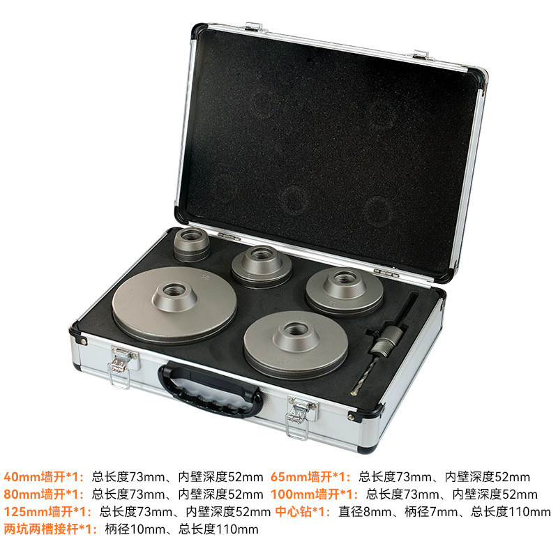 厂家直供电锤墙壁开孔器套装混凝土空调管道热销器套装扩孔