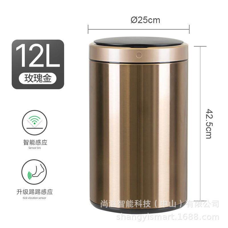 家用垃圾桶智能开盖防水厕所客厅厨房酒店不锈钢垃圾桶12l通用