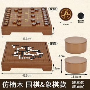 iv云想童年高端豪华实木桌面围棋五子棋中国象棋儿童成人标准围棋