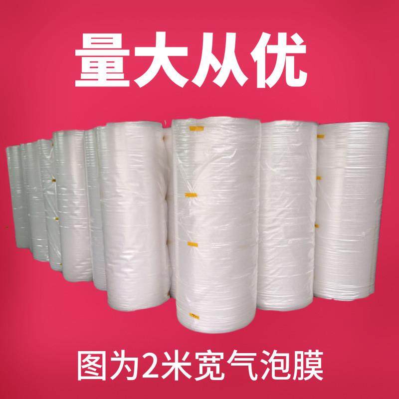 热销气泡膜加厚打包快递防震膜气泡垫包装纸泡沫棉气泡袋任意宽度,包装,气泡膜,淘宝优惠券,粉丝福利购,淘宝优惠卷