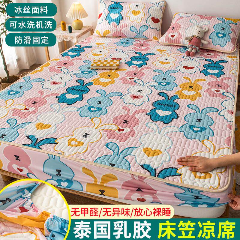 乳胶凉席三件套床笠家用夏季冰丝席可水洗可折叠款单人软席子新品