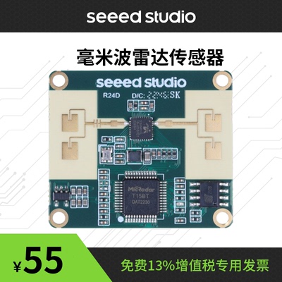 毫米波雷达传感器 跌倒/人体静态/睡眠呼吸/呼吸心跳检测模块