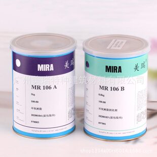 环氧树脂AB胶强力胶MR106通用高性能金属粘合剂结构胶厂家直销