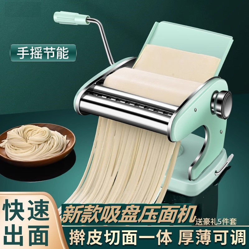 新款吸盘面条机家用压面机多功能饺子皮机手动摇面擀面皮切面神器