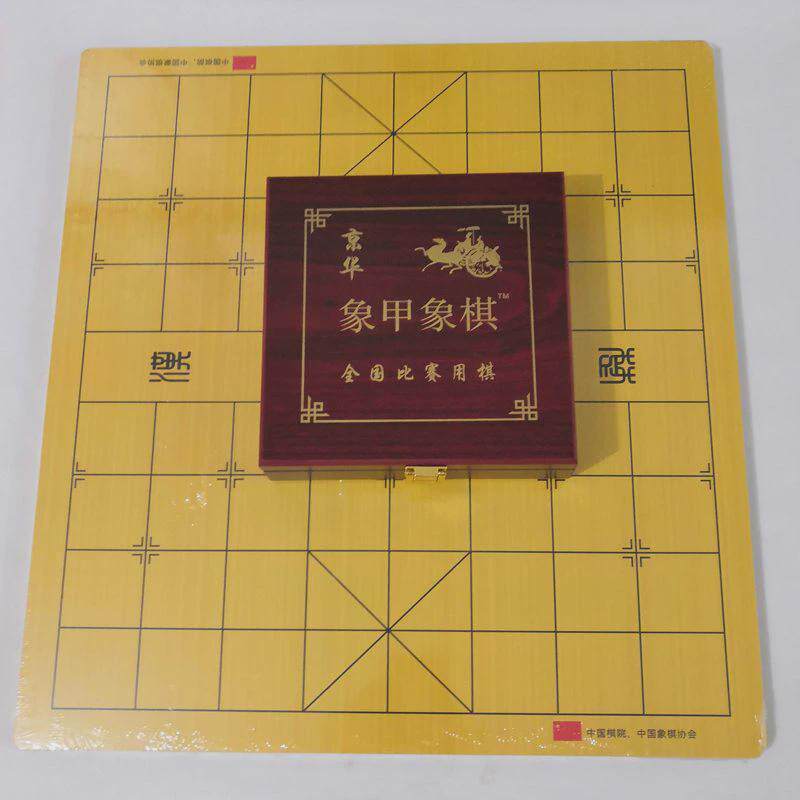 象棋静音象甲棋子木质棋盘专用比赛榉木中小学生便携隶书