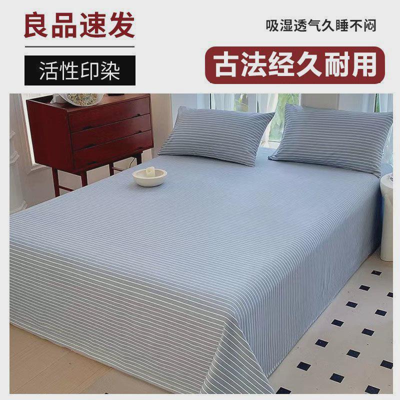 老粗布床单棉厚棉加密加厚件凉席三件套人双人麻原棉亚麻一件批发