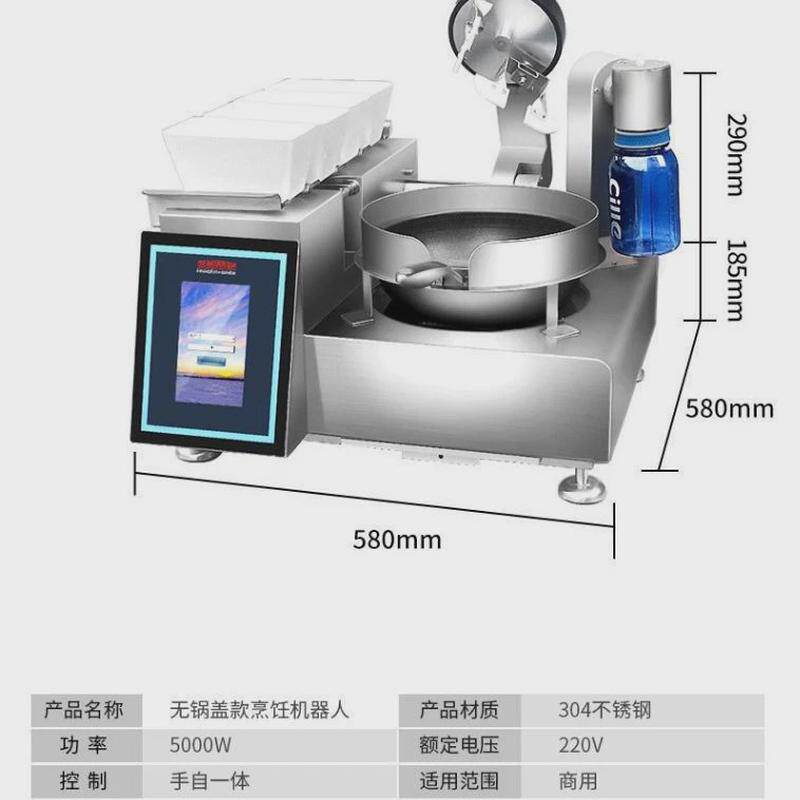 热销AI全自动投料炒菜机赛米控商用多功能智能机器人自动搅拌炒饭