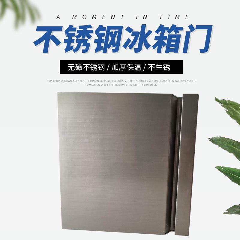 冰箱门配件不锈钢商用商平冷藏冷工作台钢化玻璃门面板门更换封条