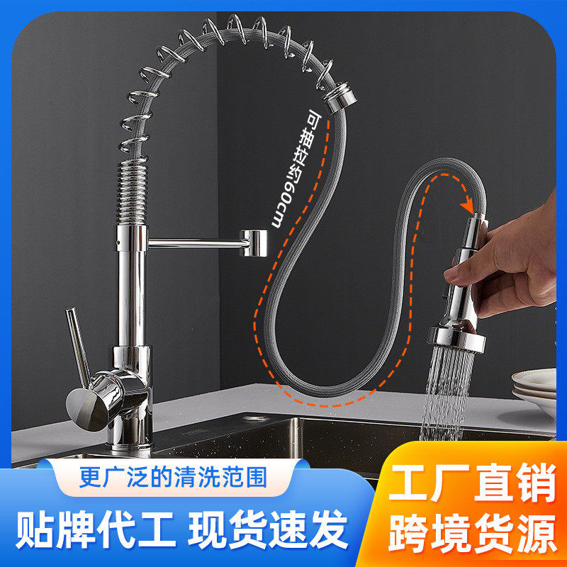 供应跨境弹簧厨房水龙头冷热高压抽拉伸缩洗菜盆家用水槽水龙头,家装主材,厨房龙头,淘宝优惠券,粉丝福利购,淘宝优惠卷