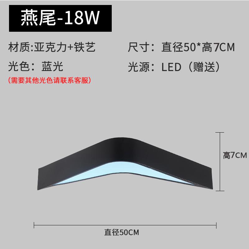 LED造型灯燕尾箭头灯办公室健身房店铺商场异性吸顶灯工业风吊灯
