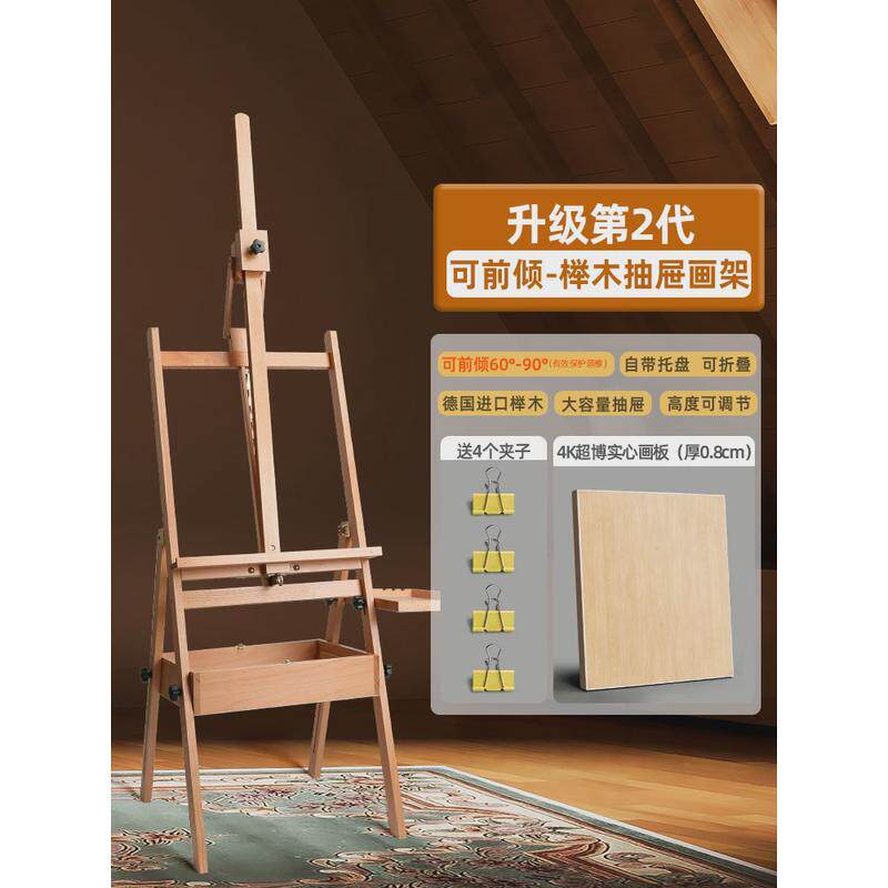 画板抽屉画架美术生专用榉木画架素描写生画画4k木质实木支架式油