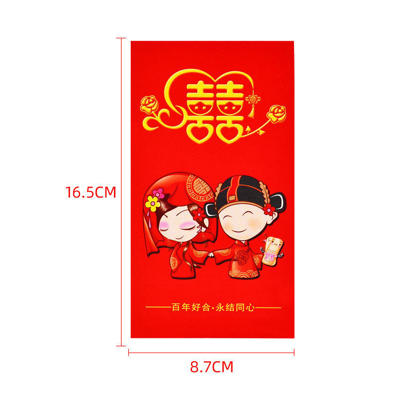 永吉红包大小号改口婚庆送礼红包中式塞门个性创意批发整箱利是封