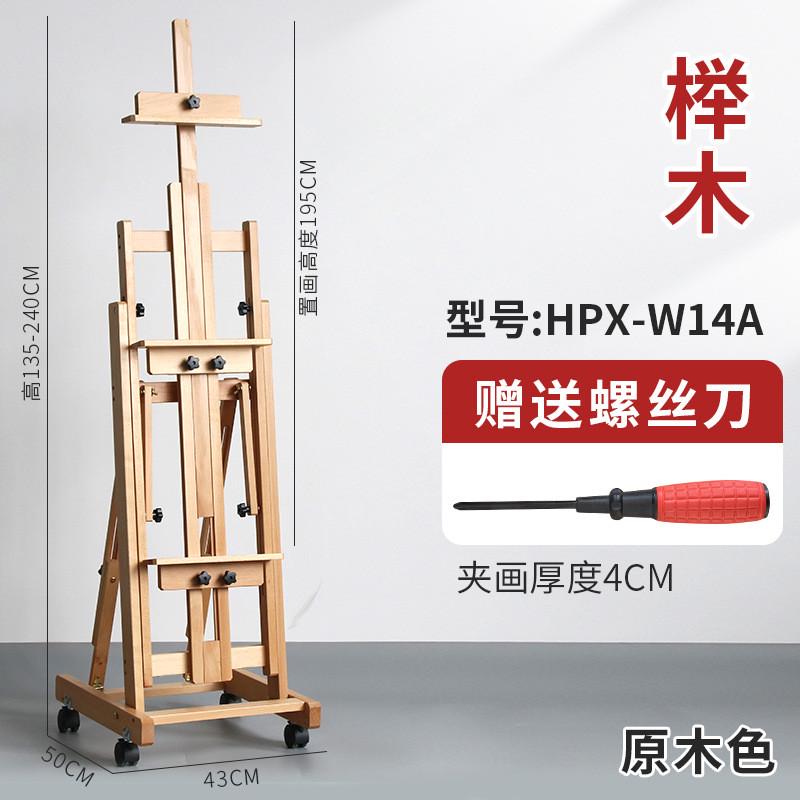 榉木平立两用画架可调节美带轮油画架展示架儿童素描术生专用折叠