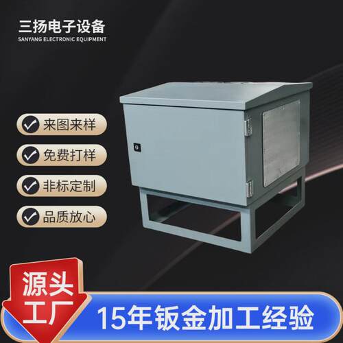 不锈钢钣金机箱外壳配电箱机柜外壳喷塑壳体厂家定制钣金外壳加工