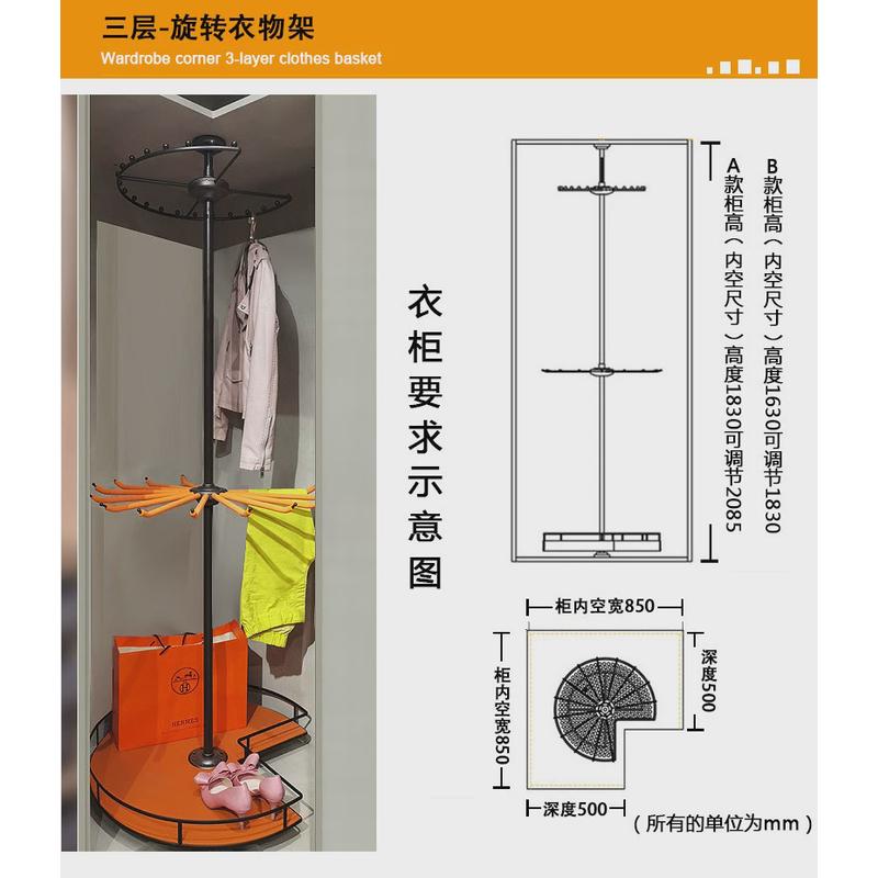 衣柜旋转衣架衣帽间360五金件转角三层篮多功能置物架家居收纳度