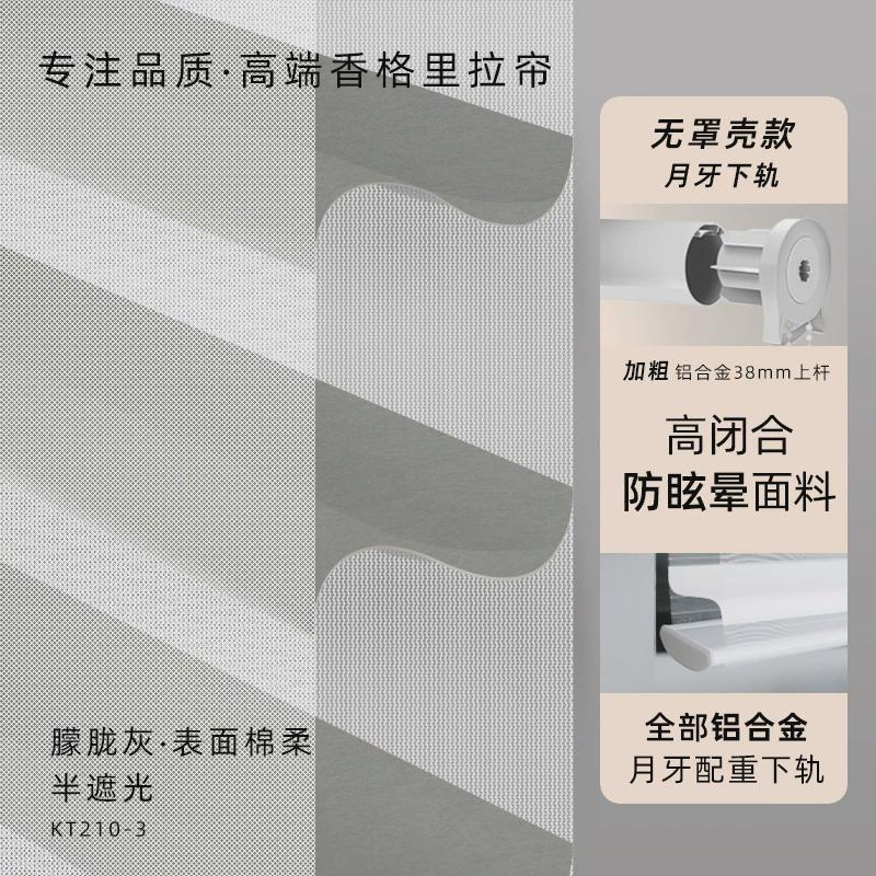 2024新款香格里拉窗帘柔百叶纱免打孔办公卫生间客厅卧室遮光新款