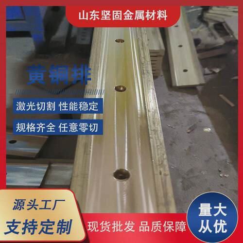 h62黄铜排扁铜条排黄铜排激光切割打孔h65黄铜优质