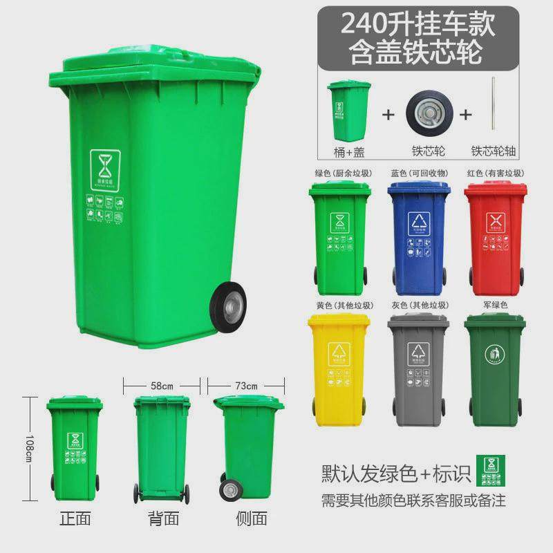 户外加厚垃圾桶240l升小区物业大号塑料脚踏挂车环卫分类垃圾箱桶,家庭/个人清洁工具,垃圾桶,淘宝优惠券,粉丝福利购,淘宝优惠卷