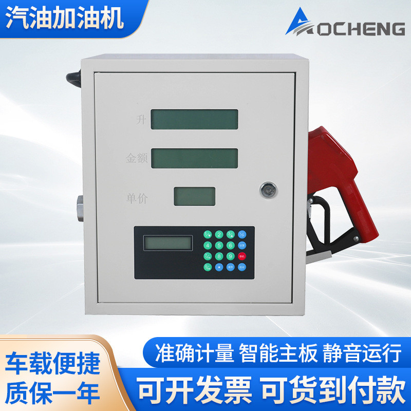 加油机12v/24v/220v全自动定量计价加油机便携式柴油车载加油机