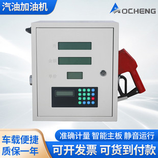 加油机12v 柴油车载加油机 24v 220v全自动定量计价加油机便携式