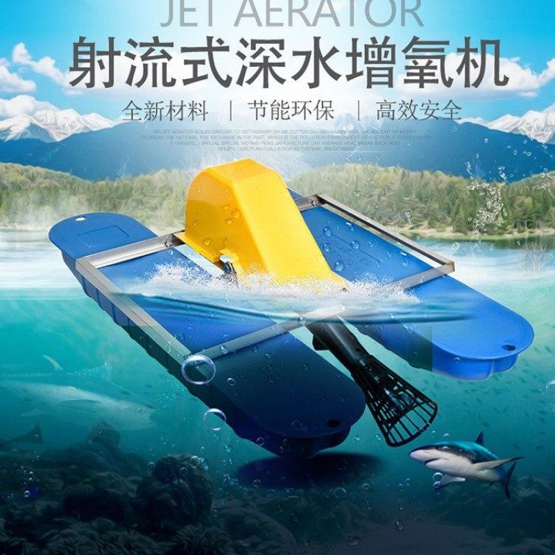 鱼塘增氧机射流式大型水产养殖专用打氧机大功率破冰低温增氧泵,畜牧/养殖物资,渔业用具,淘宝优惠券,粉丝福利购,淘宝优惠卷
