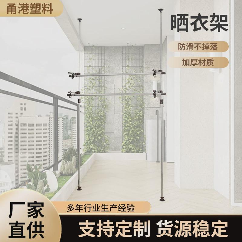 顶天立地窗台晾衣架阳台窗户晒被子窗框晾衣杆双杆免打孔支架