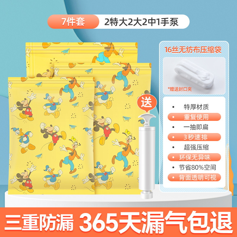 7l8k16抽气无纺布真空压缩袋收纳袋特大号棉被衣物加厚丝真