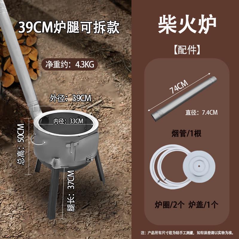 烧木柴炉子农村柴火炉厂家柴火灶移动灶台户外炉灶无烟便携取暖炉