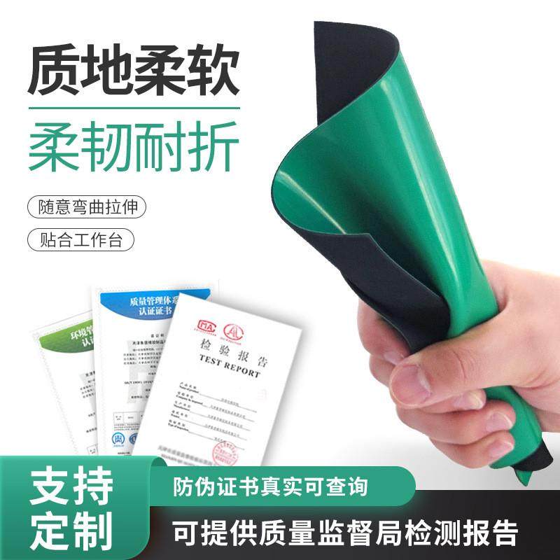 定制防静电台垫静电胶皮工作台垫绿色防静电胶皮橡胶板防静电